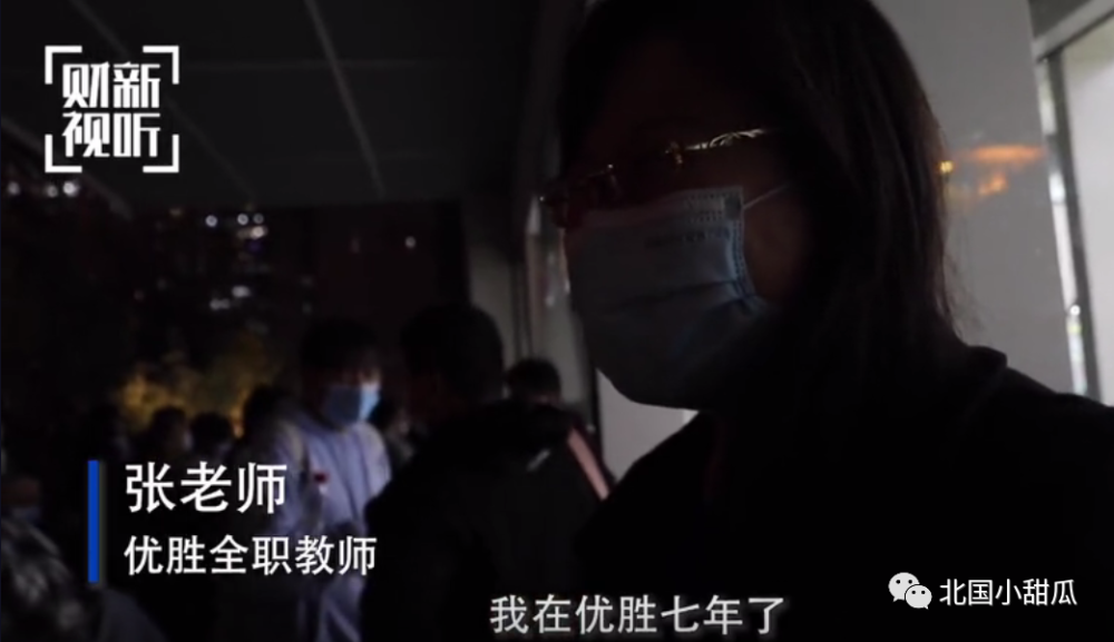 优胜教育|爆雷！坐拥1200个校区的学校圈钱跑路？上千家长老师围堵，却已人去楼空