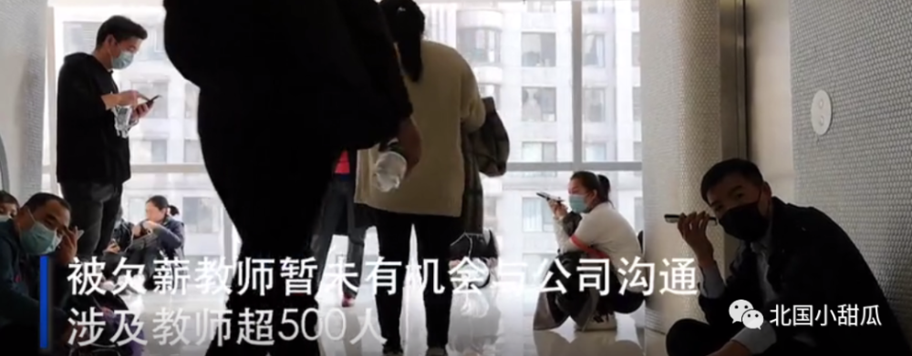 优胜教育|爆雷！坐拥1200个校区的学校圈钱跑路？上千家长老师围堵，却已人去楼空