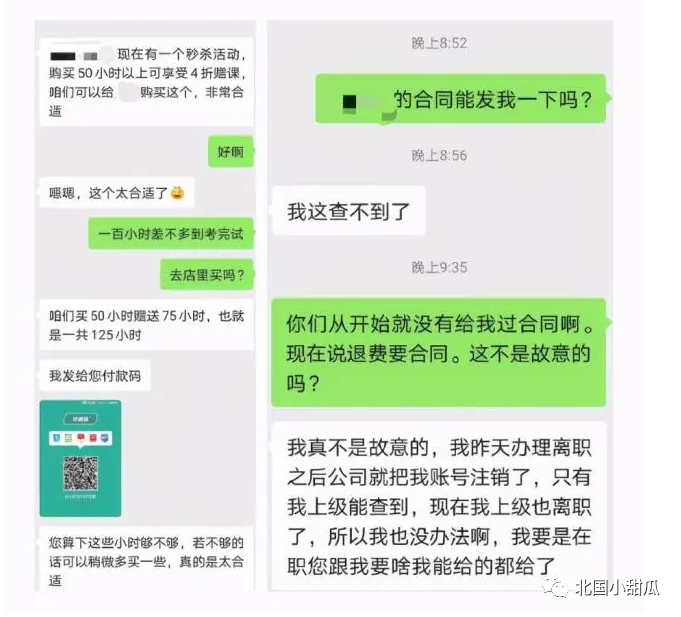 优胜教育|爆雷！坐拥1200个校区的学校圈钱跑路？上千家长老师围堵，却已人去楼空
