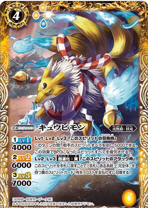 据说只有身经百战的妖狐兽才能够进化为九尾狐兽,这就体现出九尾狐兽