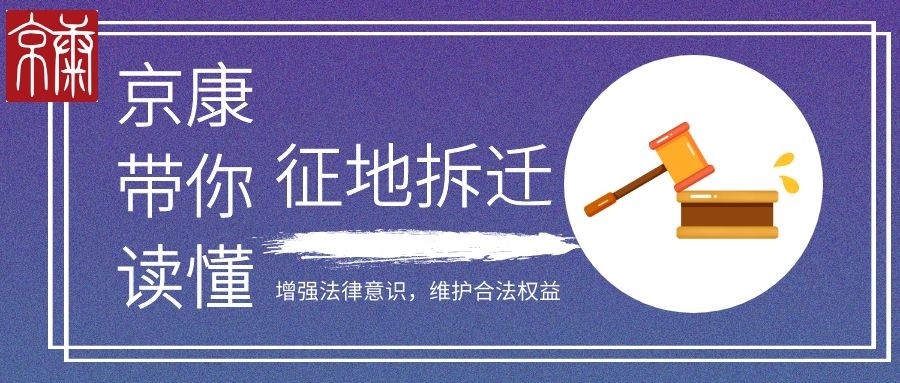 北京高院|北京高院典型判例：土地承包权系受法律和国家保护的用益物权