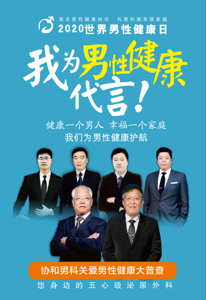 男士健康 腾讯网