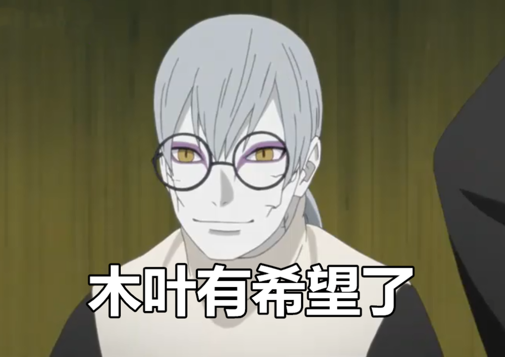 博人传:为对抗一式,兜秽土出六道斑和六道带土?木叶有希望了?