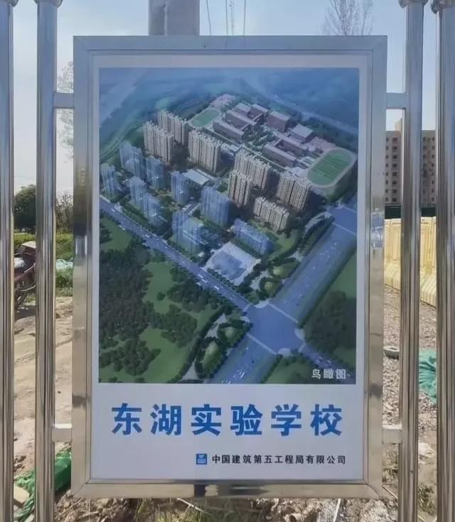 徐州東湖實驗學校何時投入使用鳳凰山附近有無建校規劃官方回覆來了