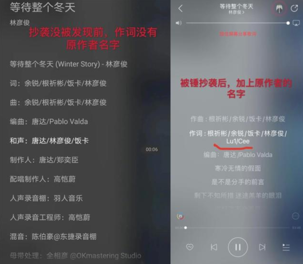 林彦俊新歌三句歌词照搬 被指抄袭惯犯 粉丝甩锅 都是别人写的 腾讯新闻