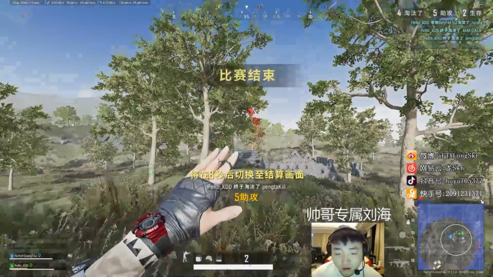 不过吃鸡归吃鸡,longskr这个"帅哥专属刘海"着实看笑了一群观众,这辣