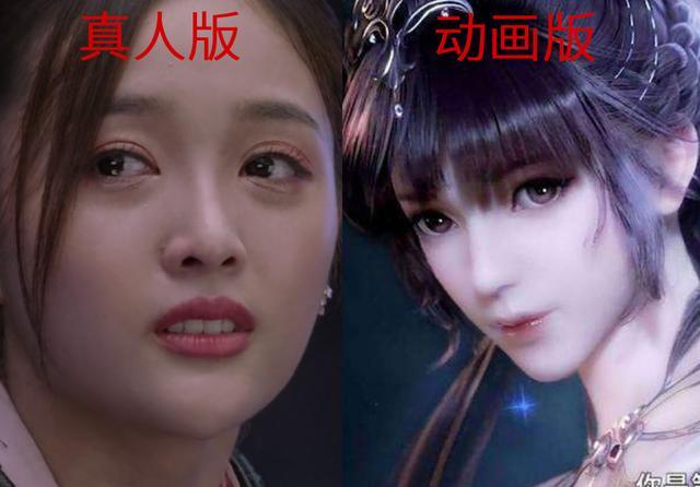 斗罗大陆真人版pk动画版肖战出演唐三比比东变大妈