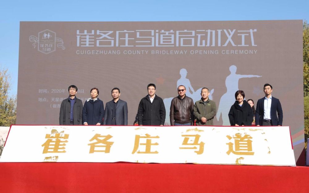 崔各庄乡|北京朝阳北部开放首条城市马道，可骑马乘车观光