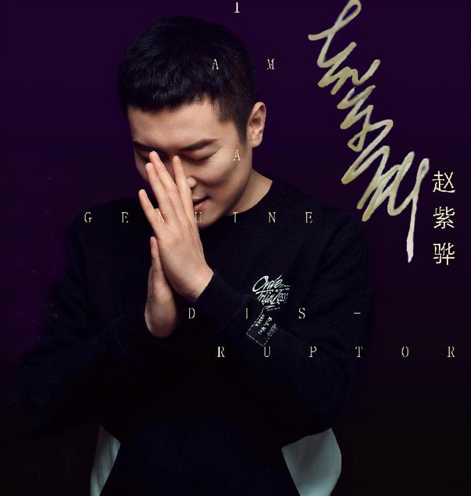 中国好声音赵紫骅输给苏玮并不冤3大短板暴露明显李健选曲成关键