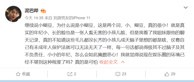 乐华旗下15岁艺人张铭浩被曝谈恋爱聊天截图曝光疑遭开除