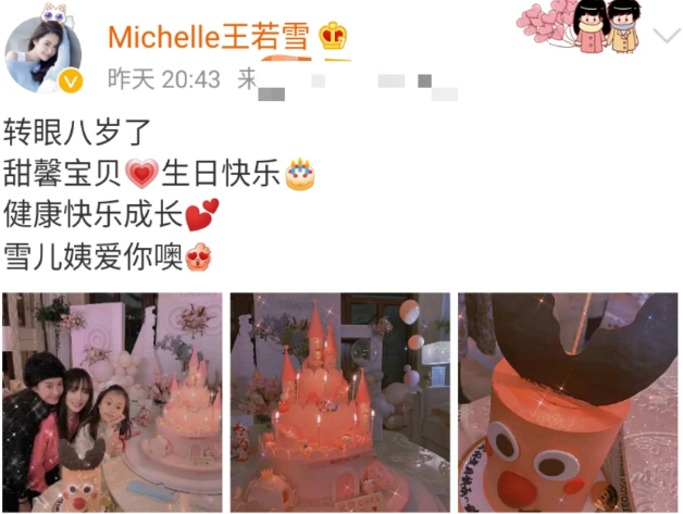 李小璐|李小璐贾乃亮又传复婚，甜馨生日蛋糕显端倪