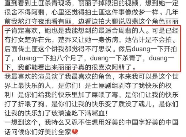 赵丽颖|赵丽颖粉丝抵制《有翡》，服化道和特效毁原著，男女主感也很弱