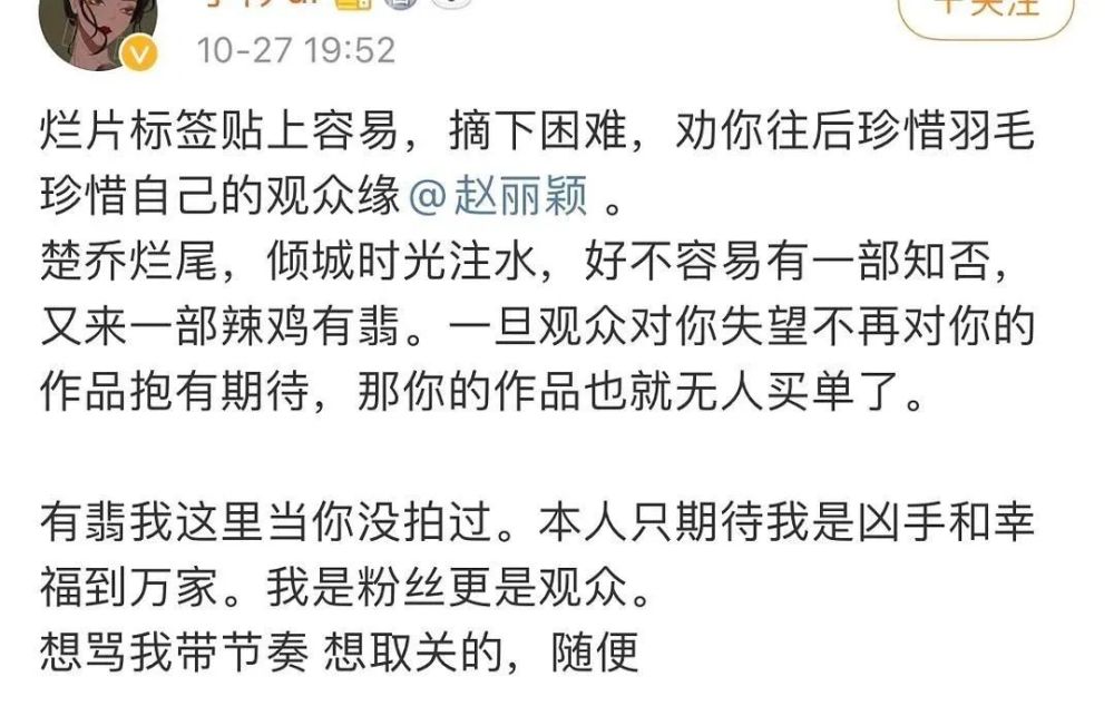 赵丽颖|赵丽颖粉丝抵制《有翡》，服化道和特效毁原著，男女主感也很弱