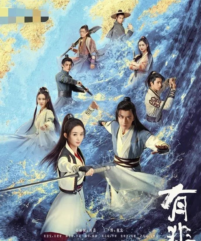 赵丽颖|赵丽颖粉丝抵制《有翡》，服化道和特效毁原著，男女主感也很弱