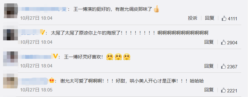 赵丽颖|赵丽颖粉丝抵制《有翡》，服化道和特效毁原著，男女主感也很弱