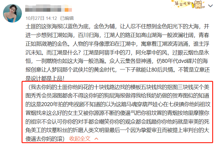 赵丽颖|赵丽颖粉丝抵制《有翡》，服化道和特效毁原著，男女主感也很弱