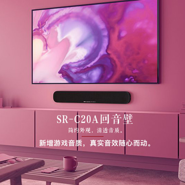 雅马哈sr-c20a首发评测:集成式音响系统的一种优雅存在!