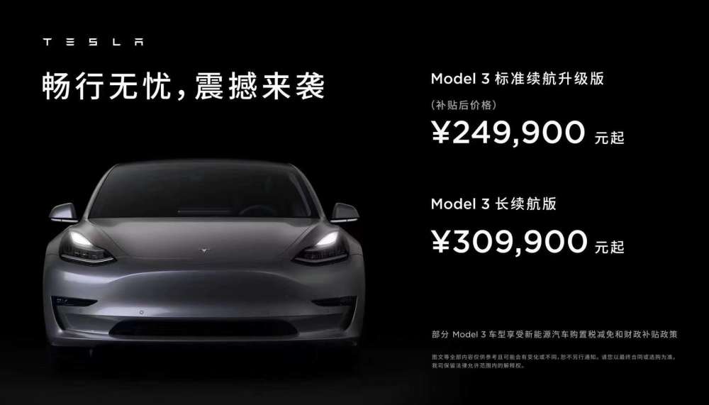 特斯拉model 3|特斯拉 model 3应不应该现在买？北京准车主的想法你可以进来看看