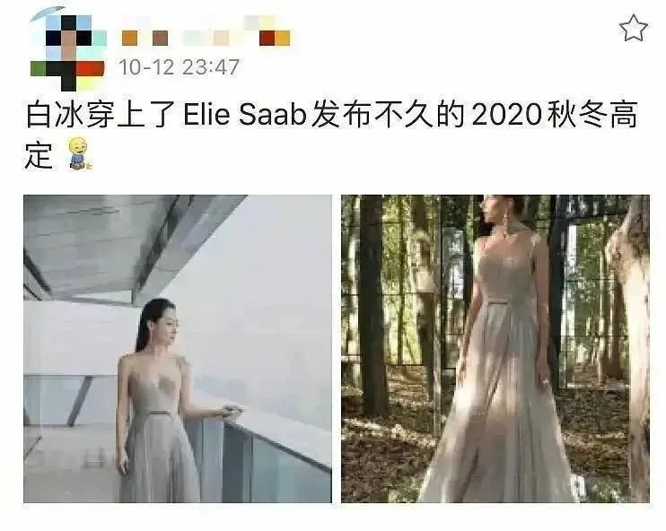 名利场|扎心！因为一条裙子翻车，她真的有点冤…