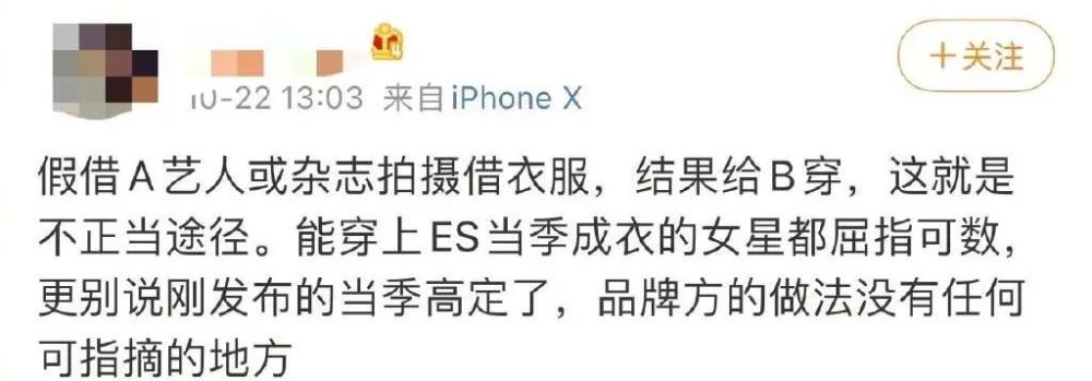 名利场|扎心！因为一条裙子翻车，她真的有点冤…