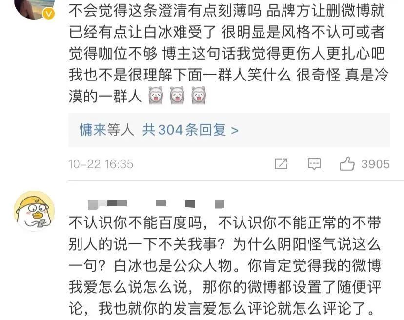 名利场|扎心！因为一条裙子翻车，她真的有点冤…