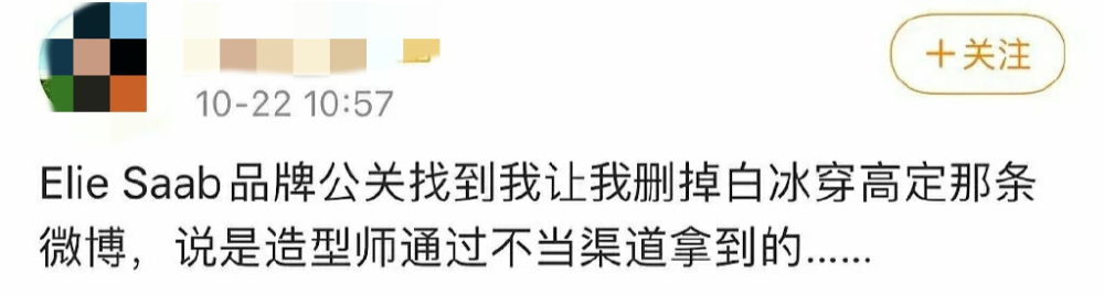 名利场|扎心！因为一条裙子翻车，她真的有点冤…