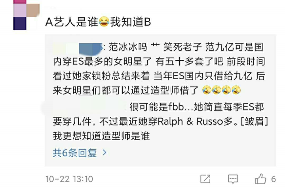 名利场|扎心！因为一条裙子翻车，她真的有点冤…