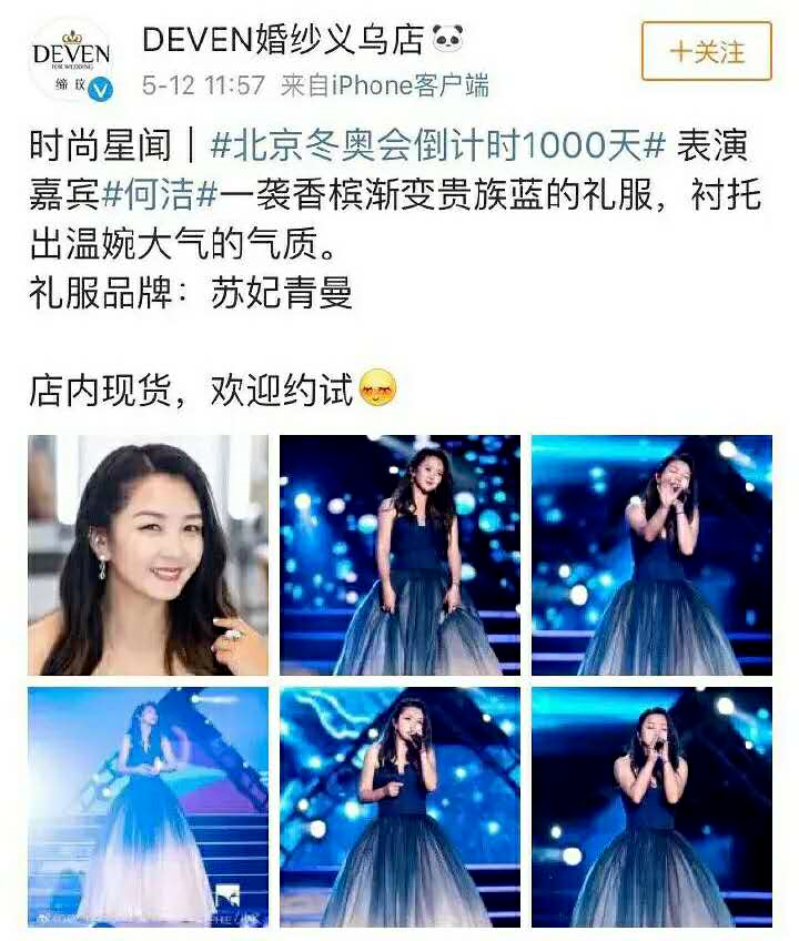 名利场|扎心！因为一条裙子翻车，她真的有点冤…