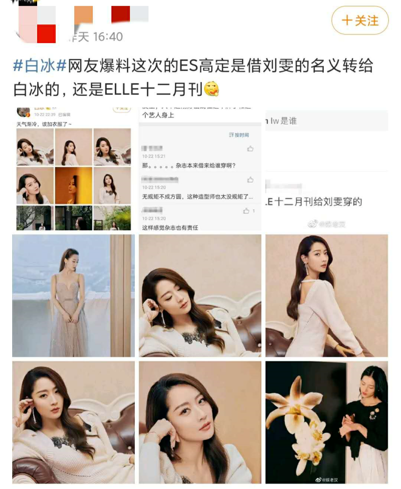 名利场|扎心！因为一条裙子翻车，她真的有点冤…