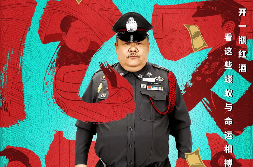 亿万懦夫|号称年度黑马喜剧，豆瓣仅4.1分，烂到连影评都不知该咋写