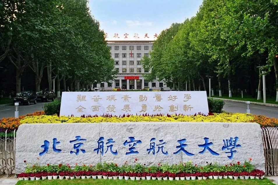全国本科大学排名_2020大学最新排名,大陆3所高校排亚洲前十,深圳大学