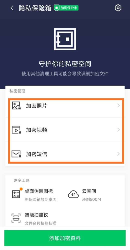 央視曝光ai人臉識別信息洩露隱患騰訊手機管家助力守護隱私安全