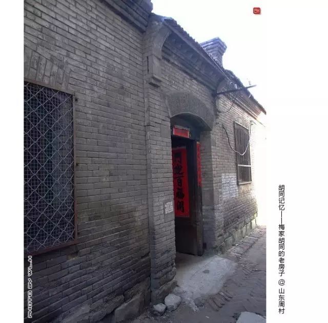 周村胡同记忆梅家胡同的老房子