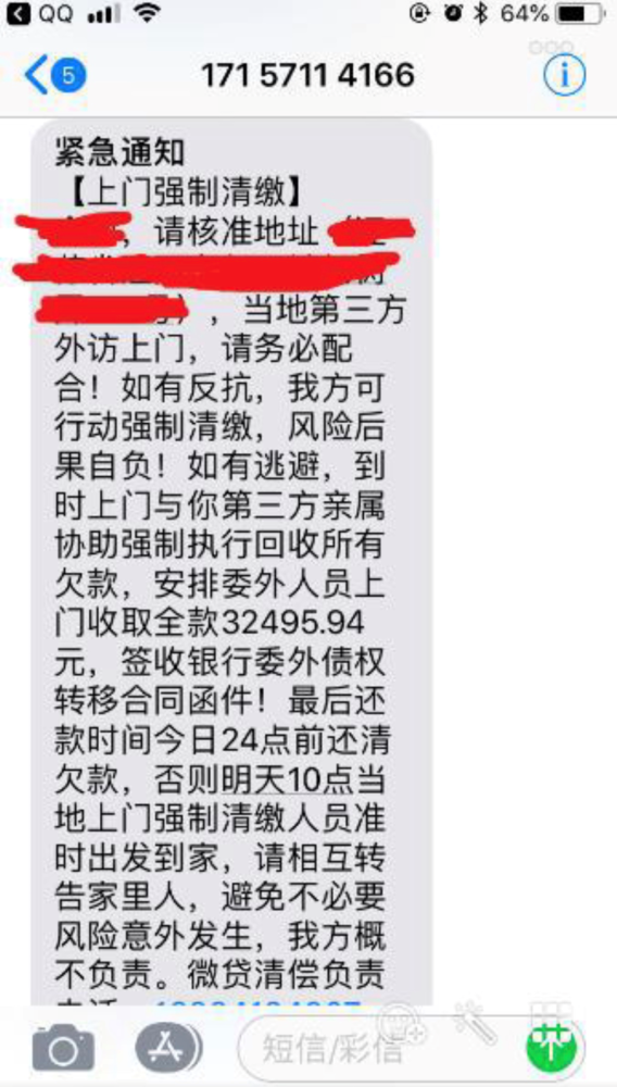 催收让我去银行打流水 腾讯网