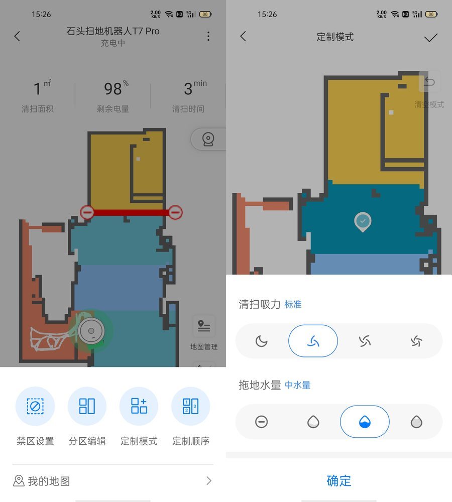石头扫地机器人t7 pro 怎么打扫由我定