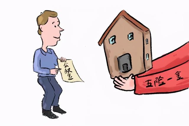 公积金|北京：为职工缴纳公积金，单位需及时、足额！