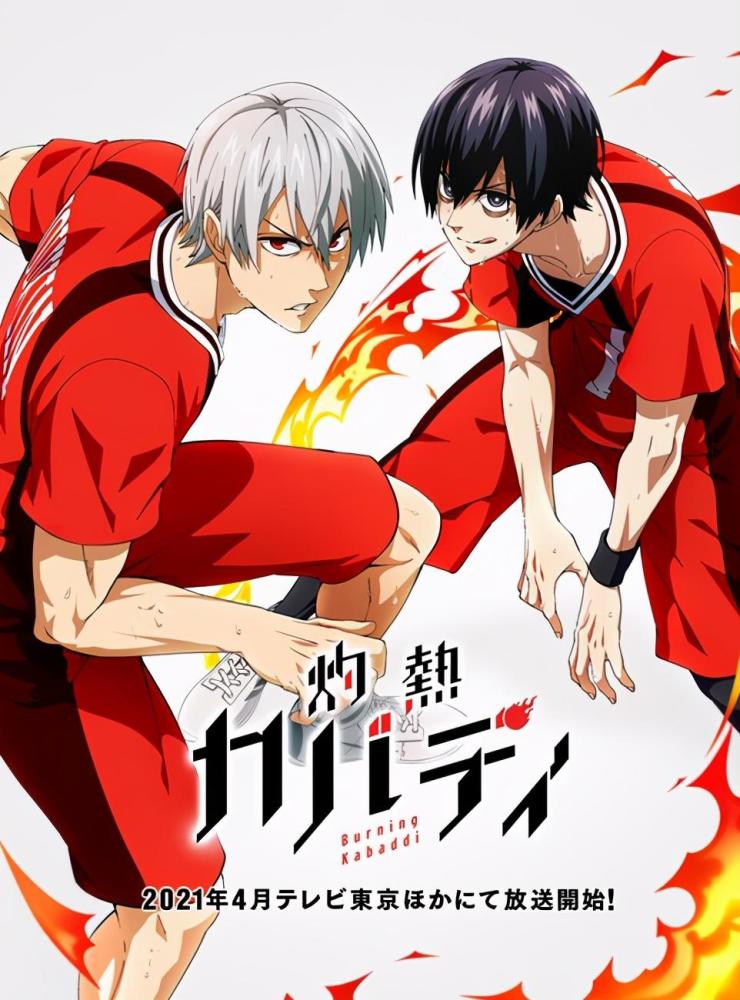 电视动画"灼热卡巴迪"追加声优