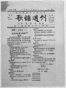 北京|八百年前北京童谣唱什么？