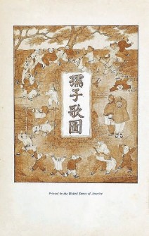 北京|八百年前北京童谣唱什么？