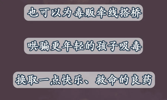 禁毒|年轻人的“续命水”？每一口都让你离死亡更近！