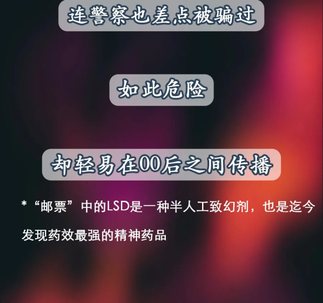 禁毒|年轻人的“续命水”？每一口都让你离死亡更近！