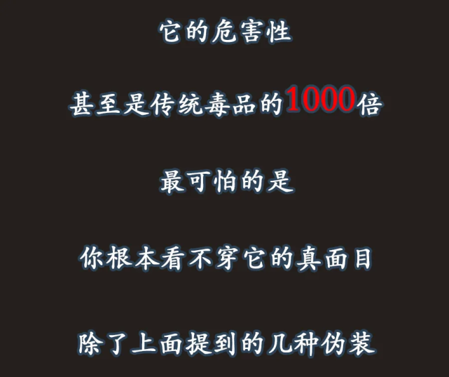 禁毒|年轻人的“续命水”？每一口都让你离死亡更近！