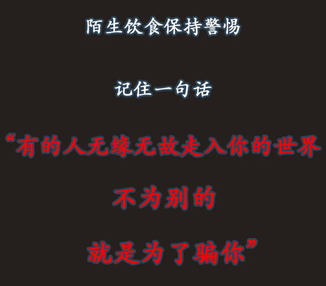 禁毒|年轻人的“续命水”？每一口都让你离死亡更近！