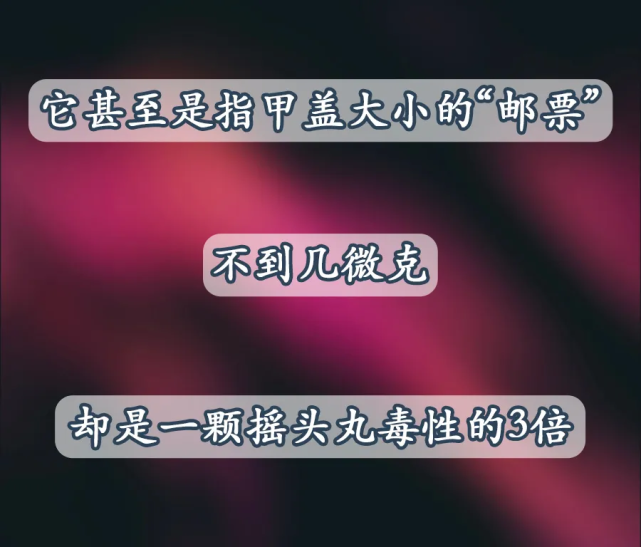 禁毒|年轻人的“续命水”？每一口都让你离死亡更近！