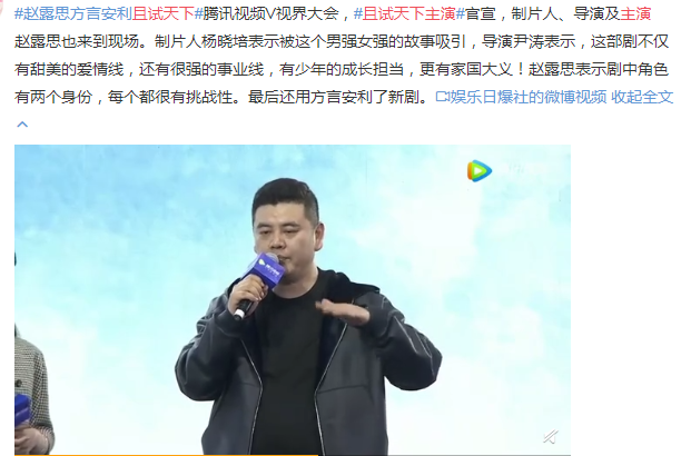 琉璃尹涛导演官宣新剧刘学义再演男二网友欢瑞做个人