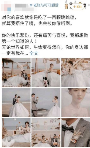 网红丁钰琼张子凡结婚上热搜,场面堪比明星,但路人却喊:好假!