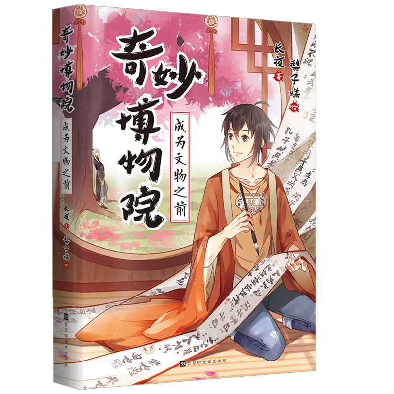 故宫|新书预告丨上新了～《奇妙博物院》