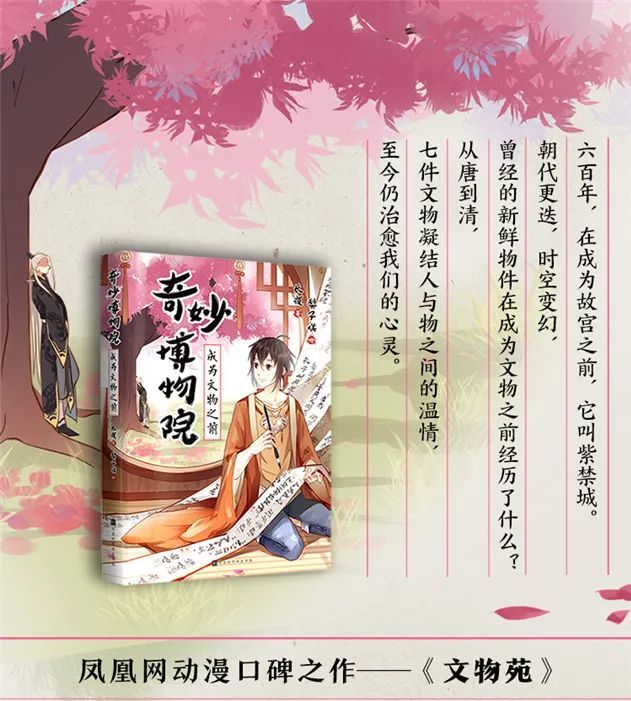 故宫|新书预告丨上新了～《奇妙博物院》