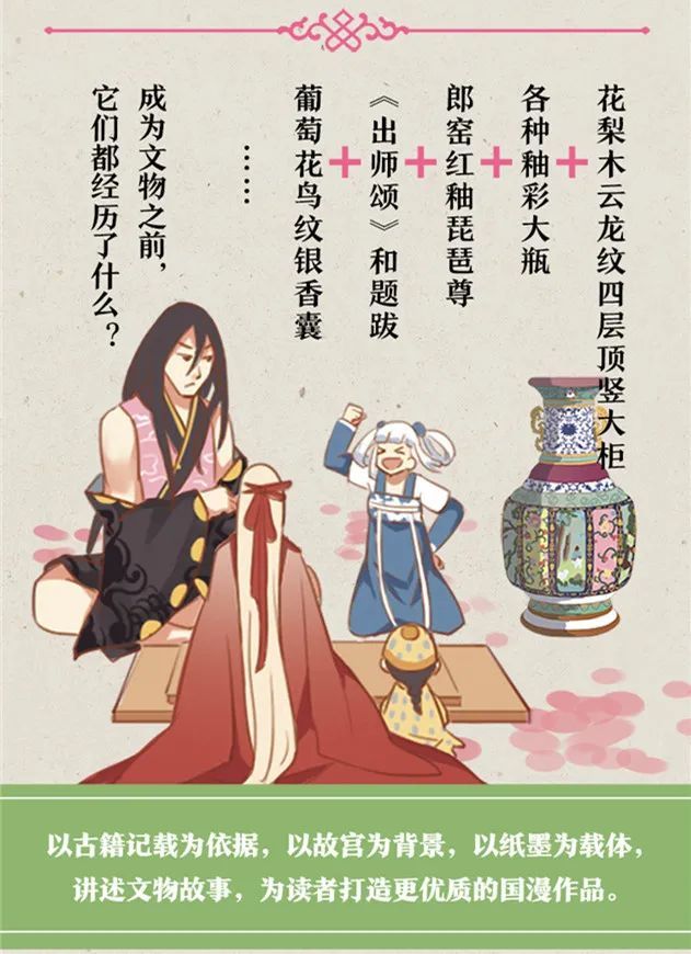 故宫|新书预告丨上新了～《奇妙博物院》