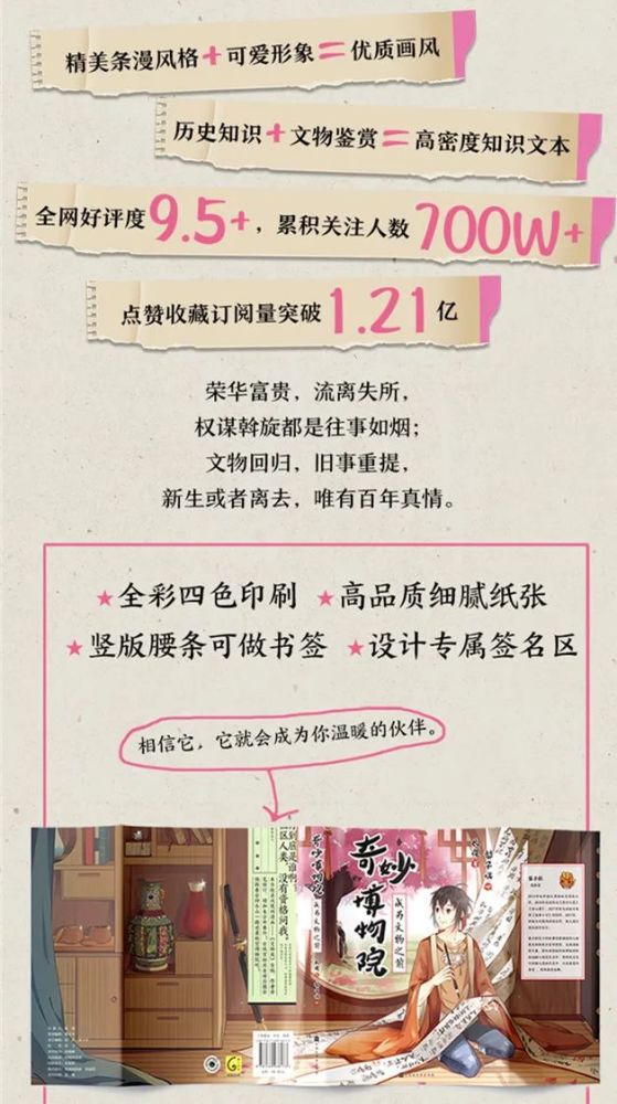 故宫|新书预告丨上新了～《奇妙博物院》